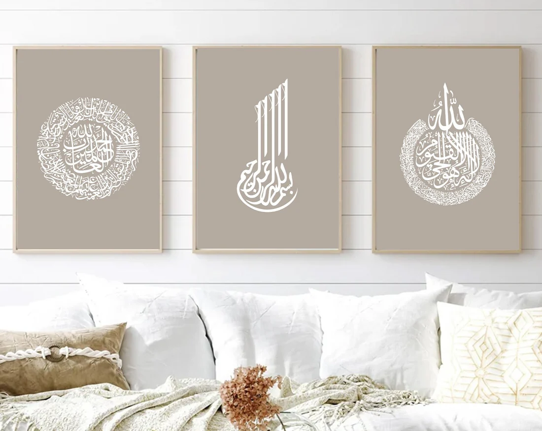 Islamic calligraphy poster