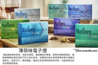 Marlboro Rich Mint